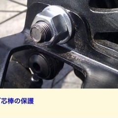 自転車　ハブガード　2本セットの画像