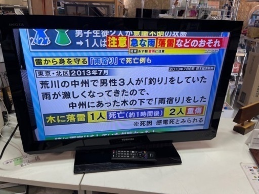 TOSHIBA REGZA 32A2 液晶テレビ 2011年製 32型 ハイビジョン リモコン付属 動作確認済  中古品 ④