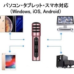 自宅用マイク　高品質　スマホ・パソコン対応　ゴールドの画像