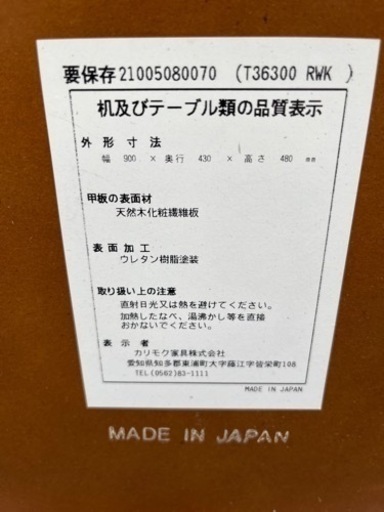 カリモク家具 ローテーブル リビングテーブル センターテーブル