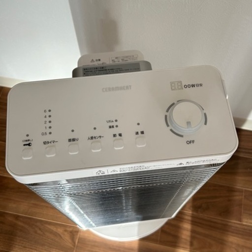 ダイキン　空調家電 遠赤外線暖房機　セラムヒート