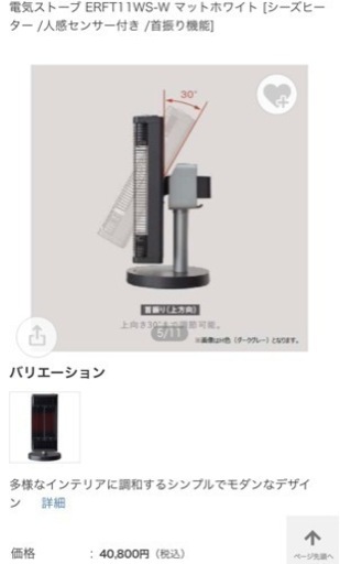ダイキン　空調家電 遠赤外線暖房機　セラムヒート