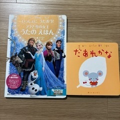 うたのえほん 本/CD/DVDの中古が安い!激安で譲ります・無料で うたのえほん 本/CD/DVDの中古が安い!激安で譲ります・無料で