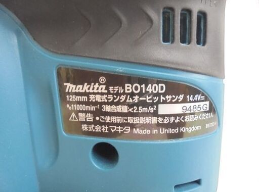 マキタ 14.4V 125mm充電式ランダムオービットサンダ BO140D 電動工具 makita 札幌市 白石店