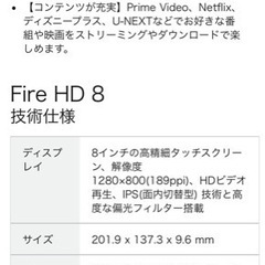 タブレットfire HD8  12世代　ほぼ
新品の画像