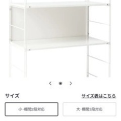 【定価70%OFF】無印良品　ステンレスユニットシェルフの画像