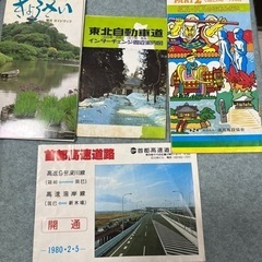 1980年代高速道路案内
