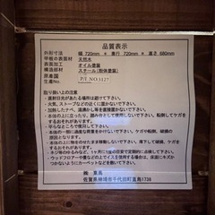 天然木スクエアテーブルの画像