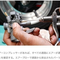 エアーダスターガンの画像