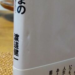 星の王子さまの幸福論の画像