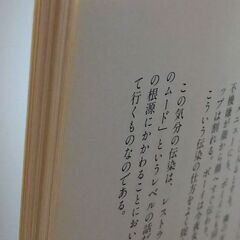 星の王子さまの幸福論の画像