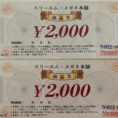スリーエム・メガネ本舗　商品券　2枚