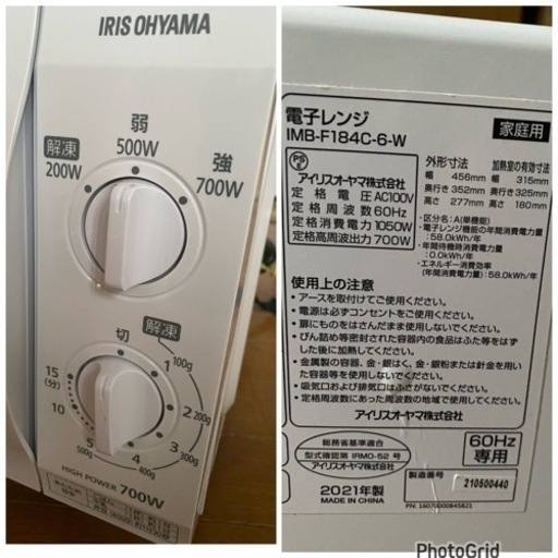 Amazon.co.jp: アイリスオーヤマ 電子レンジ 18L フラットテーブル 2021年製💐アイリスオーヤマ IRIS OHYAMA IMB-F184C-6 [電子レンジ フラットタイプ 横開き 18L 60Hz
