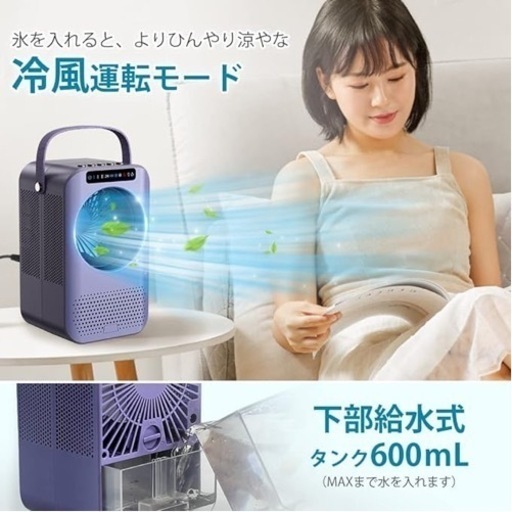 卓上冷風機 扇風機 ポータブル 冷却 ミニクーラー 風量3段階 ミスト LED ③