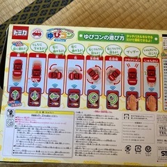 予定者あり　トミカ　ゆびコン　消防指揮車　おもちゃ ミニカーの画像