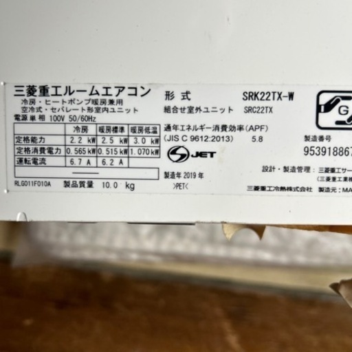 知多市　三菱3.0kw 2019年