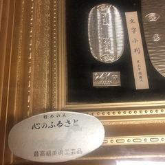 美術工芸品‼️  超お買い得品❣️  値下げ‼️サイズ:93✖️43cm の画像
