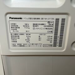 【送料無料】D003 ドラム式洗濯機 NA-LX113AL 2022