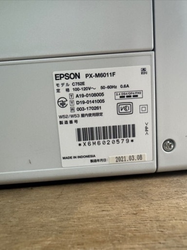 【美品】A3カラーインクジェット複合機 エプソン 2021年製 PX-M6011F EPSON ビジネスプリンター プリント/コピー/