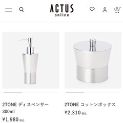 【未使用】ACTUSディスペンサー＆コットンボックス の画像