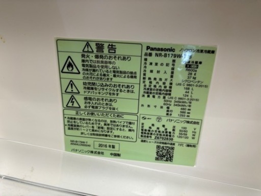 SHARP冷蔵庫と洗濯機セット