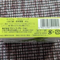 アロエ石けんの画像