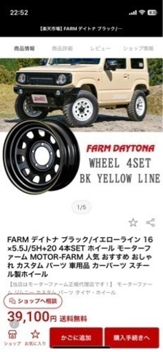 車のパーツ タイヤ、ホイール　ジムニー