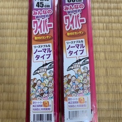 自動車用　ワイパー　新品未使用の画像