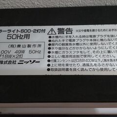 【受付終了】ニッソー60㎝水槽用ライトの画像