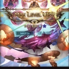 グラブルっ！