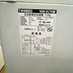 【ドリーム川西店御来店限定】 ツインバード 洗濯機 WM-EC70 7.0ｋｇ 23年製 動作確認／クリーニング済み 【2002146255601613】の画像