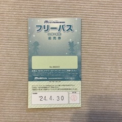 レオマワールド　フリーパス　４枚　の画像