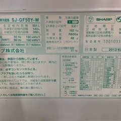 SHARP プラズマクラスター ノンフロン冷凍冷蔵庫　6ドア　501リットルの画像