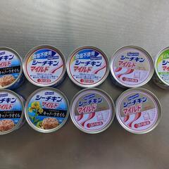 シーチキン　マイルド