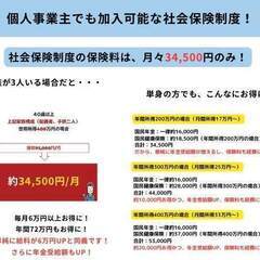 今なら入社祝い金5万円！大手案件軽貨物ドライバー！月収60万円以上も可能！の画像