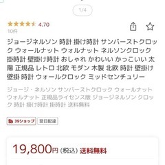 家具 時計 掛け時計の画像