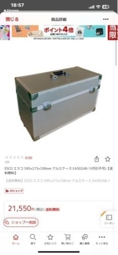 全ての 5/6引き取り限定 天板セット！アルミコンテナ新品 その他