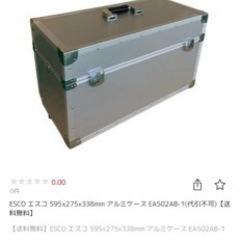5/6引き取り限定　天板セット！アルミコンテナ新品
