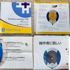 サマリタンPAD AED 450PトレーナーSamaritan PAD Traine 訓練用TRN-450-1の画像