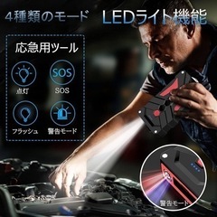 新品　ジャンプスターター 21800mAh大容量 2000Aピーク電流の画像