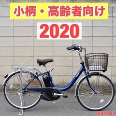 電動自転車 パナソニック ビビ 中古 アシスト 041102 楽天市場】電動自転車 中古（ブランドパナソニック）（電動