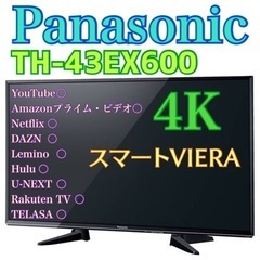 お引き取りは1000円引き！東京・神奈川お届け無料！ Panasonic
