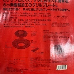 焼肉専用グリルの画像