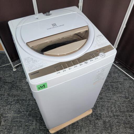 ‍♂️h060427売約済み❌5939‼️配送設置は無料‼️最新2022年製✨東芝 7kg 洗濯機