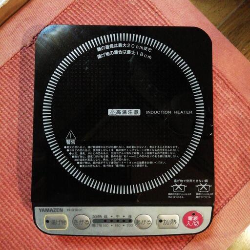 家電 キッチン家電 電磁調理器