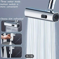 水道シャワーの画像