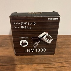 TESCOM ハンドミキサーの画像