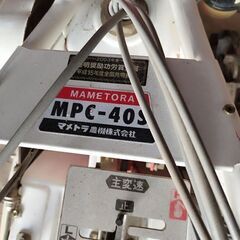 管理機　耕運機　マメトラ農機　GMI32Lの画像