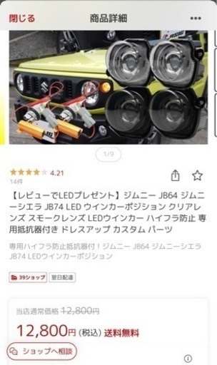 車のパーツ  ジムニー