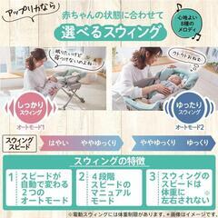 【お取引中】アップリカ ユラリズム オートプレミアムACの画像